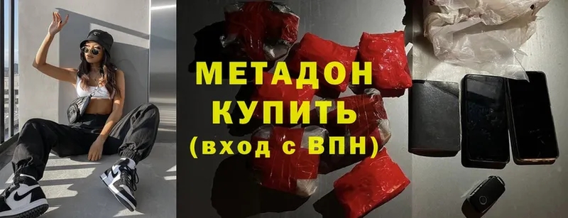 Метадон methadone  omg ссылка  Ельня 