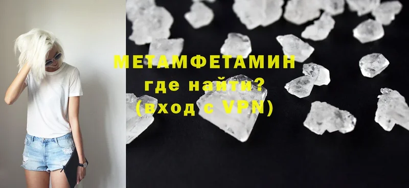 МЕТАМФЕТАМИН мет  Ельня 